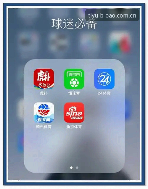 博奥体育软件下载 如何安全下载博奥体育APP?新手必看的正版客户端获取指南