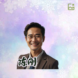 陈刚